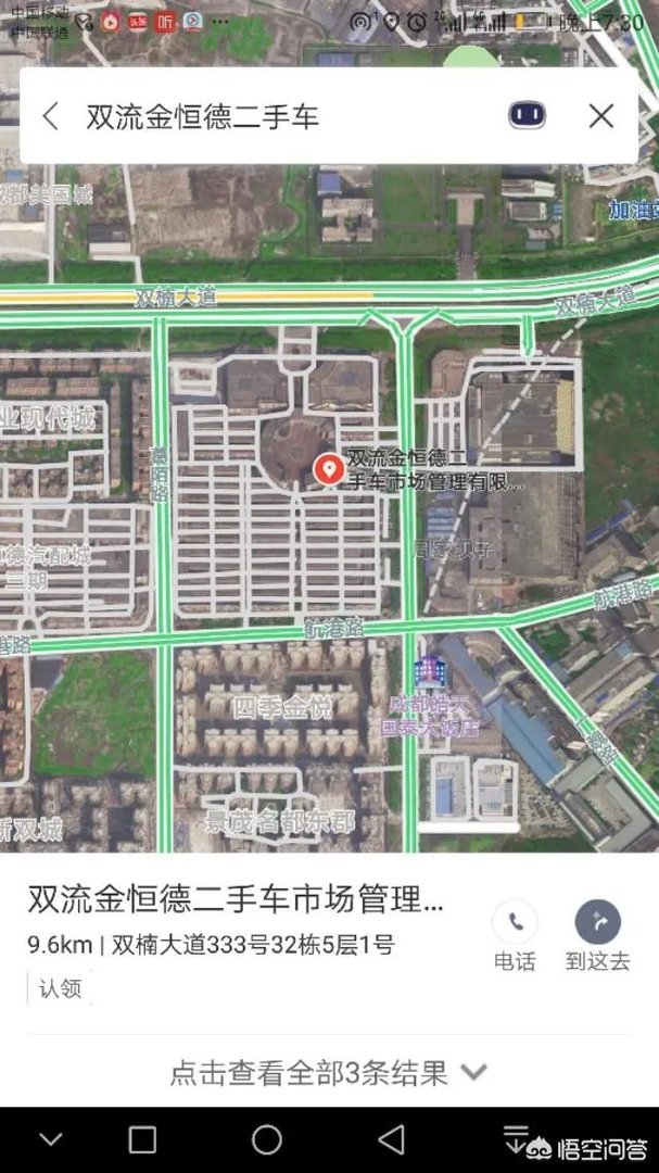 成都正规的二手车市场