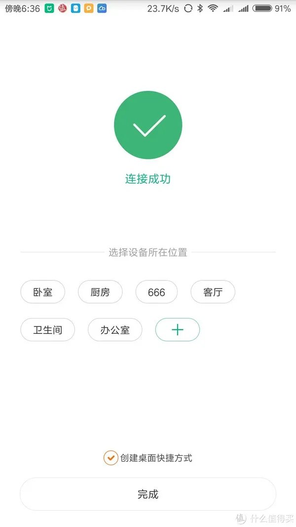 米家扫地机器人使用心得
