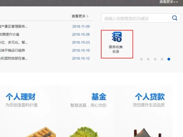 交通银行跨行转账手续费到底多少？比如转200，500，1000，2000分别多少