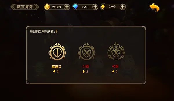 藏宝海湾