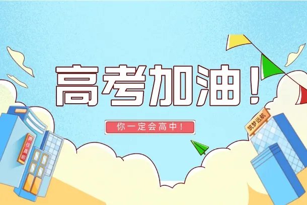 2023年江苏高考使用什么试卷 是全国几卷