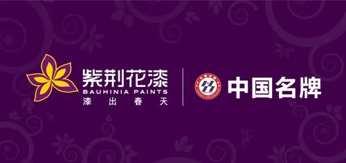 内墙漆什么牌子好 中国十大品牌内墙漆排名