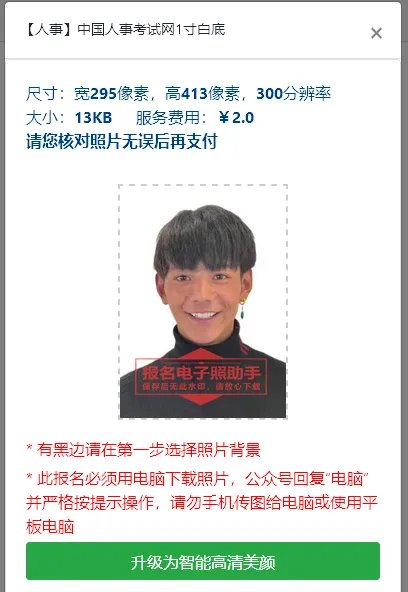 一寸证件照高和宽是多少厘米(手机制作教程和换算器)