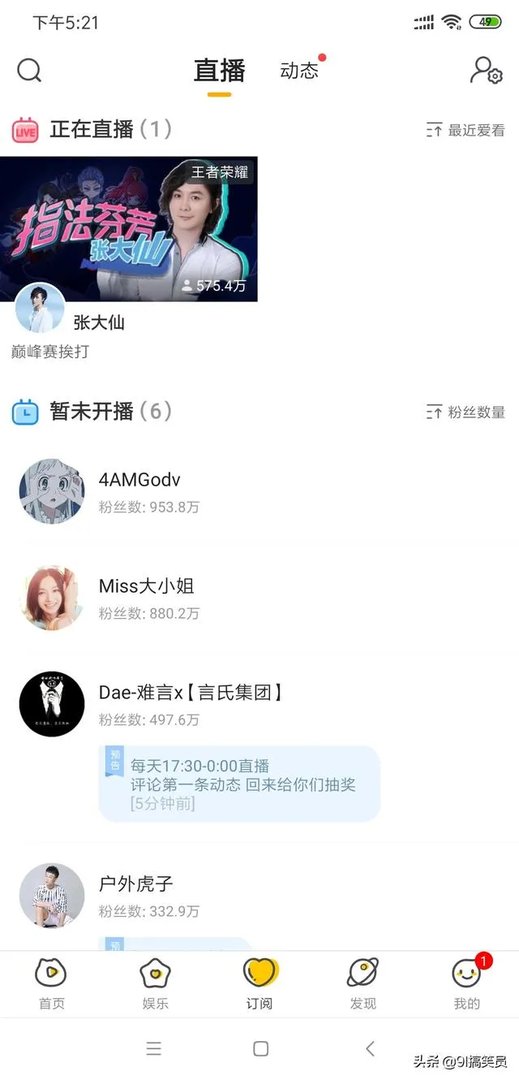如果卢本伟回归直播和张大仙比的话,他们两个谁牛?