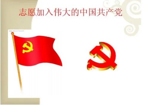 预备党员的预备期从什么时候开始算起 ?
