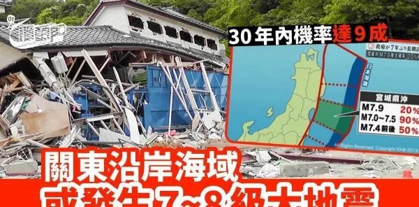 日本未来会爆发9.3级大地震吗？有什么依据？