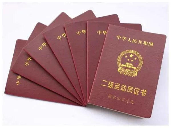 国家二级运动员证书有什么用