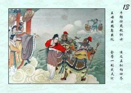 怎么画牛郎织女的连环画 五年级简单又好看
