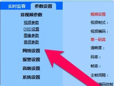 loosafe监控设置?
