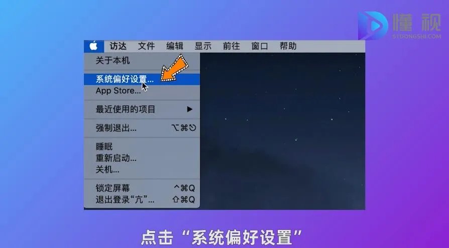 如何更改电脑开机密码