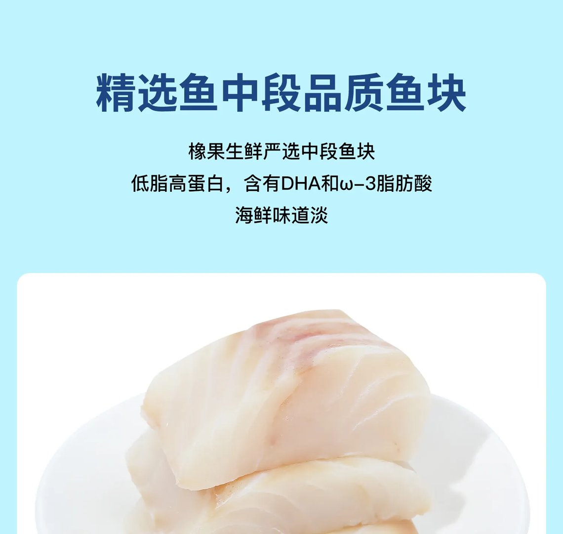 鳕鱼多少钱一斤
