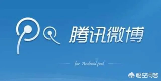 腾讯微博为什么会被新浪微博打败?