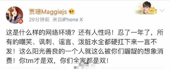 贾乃亮回应传闻:发文内容揭露一个事实(图)