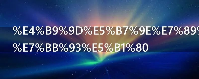 九州牧云记结局