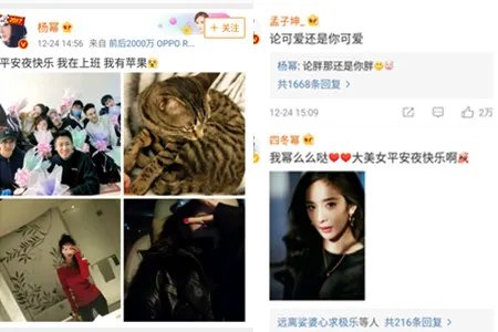 杨幂展现灵动眼眸 神采奕奕魅力十足