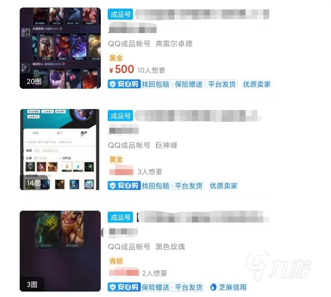 lol有龙瞎的账号能卖多少钱 lol龙瞎皮肤账号估值平台推荐