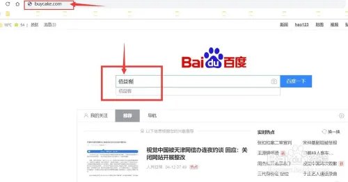 在网上订购生日蛋糕流程