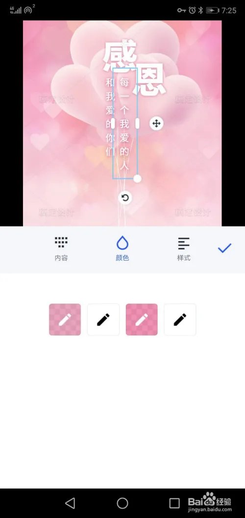 粉色手机图片设计