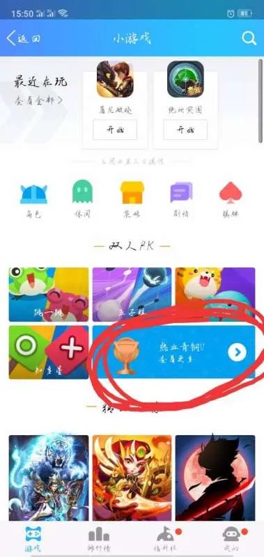 QQ空间里面的小游戏 尤其是双人pk怎么和QQ好友玩
