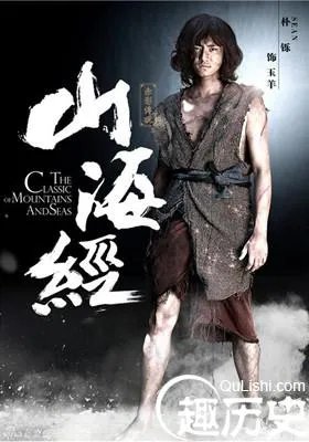 《山海经之赤影传说》演员表及主要角色介绍