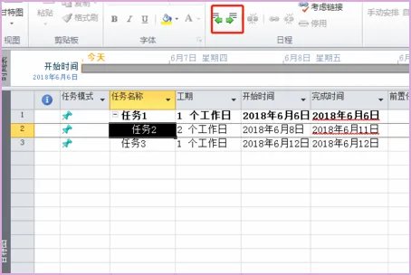office project 怎么任务分级