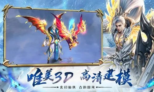 最新仙侠手游手机版排行榜推荐 人气最高的仙侠游戏有什么2023