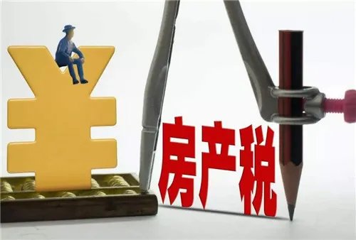 个人几套房才交房产税