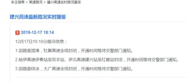 今天建兴高速通车吗？