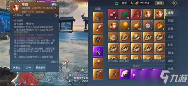 妄想山海玉狐捕捉攻略 获取方法分享