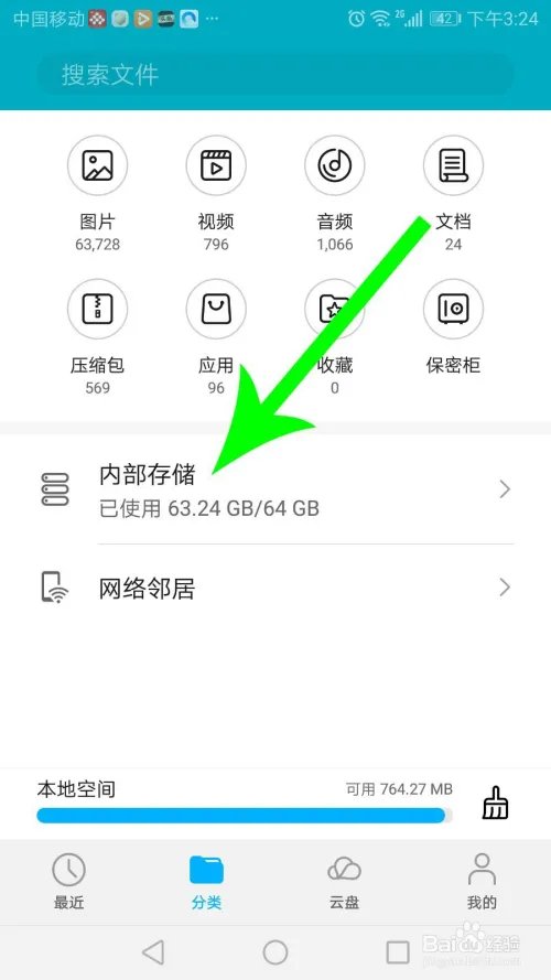 囧妈怎么下载