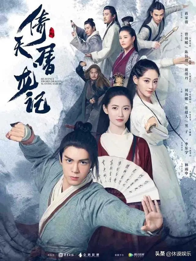 电视剧《倚天屠龙记》一共几个版本？哪个版本最经典？