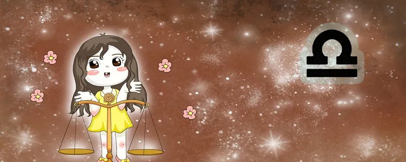 如何搞定天秤座男生