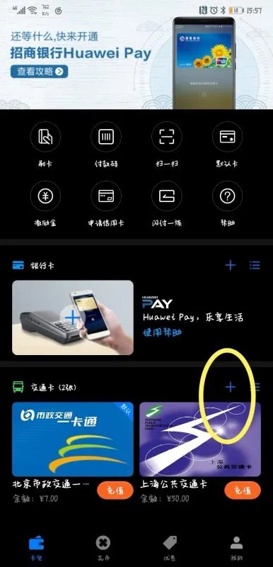 华为荣耀6plus