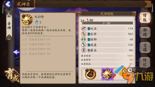 《阴阳师》帚神技能效果解析 帚神哪里最多