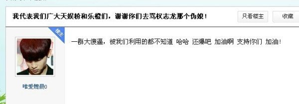 权志龙怎么了?为什么那么多人黑他？