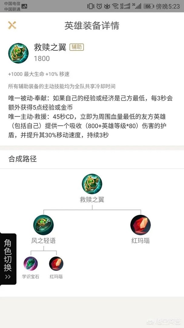 合适的辅助装备