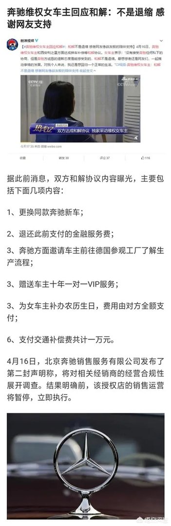 奔驰女车主作为普通老百姓，已经完成了自己的使命，为什么有些人还认为她是卸磨杀驴？