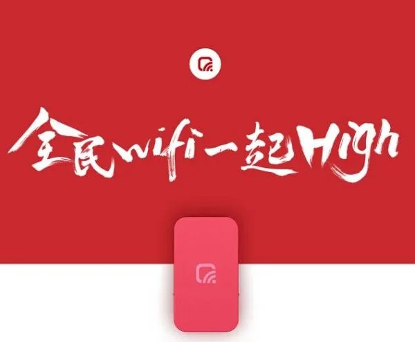 免费用wifi的软件?