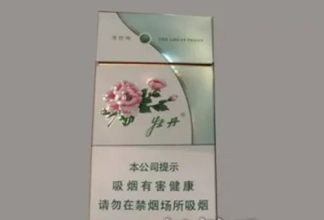 牡丹香烟价格表2021价格表 牡丹香烟价格表查询