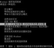 安全模式启动不了系统