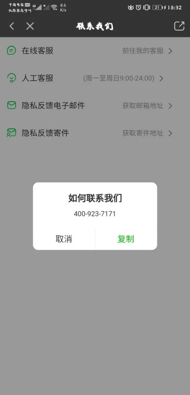 爱奇艺人工服务电话