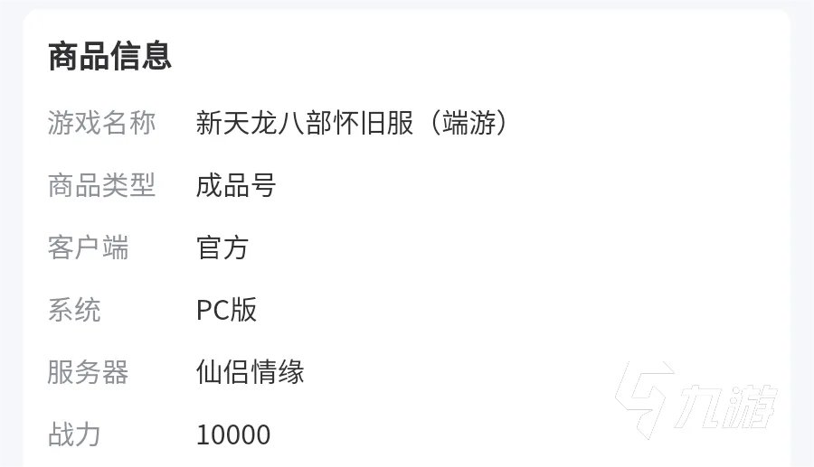 测游戏号值多少钱的软件哪个好用 游戏账号交易平台分享