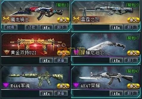 《生死狙击》好号和密码大全 永久免费送号有100级魔龙骑士