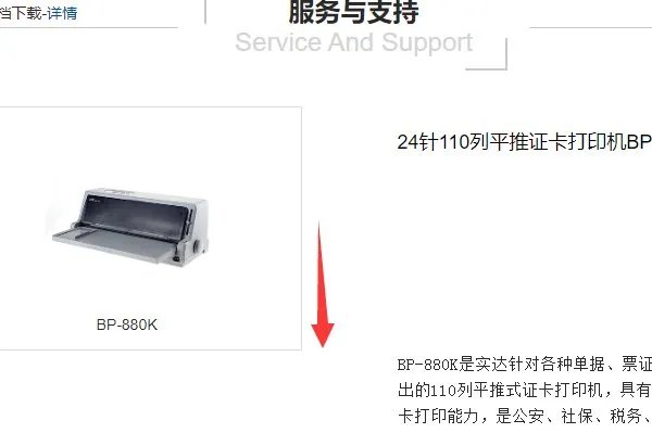 实达打印机官网