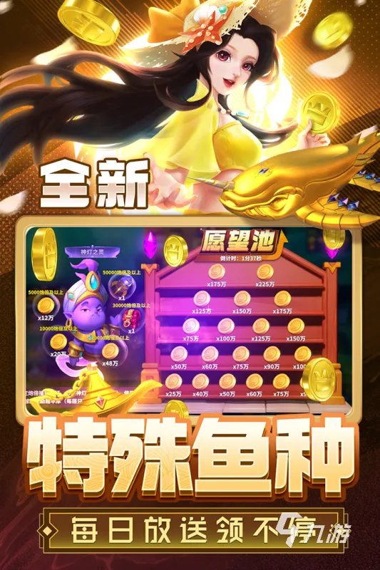 打鱼手游下载大全推荐2021 十大打鱼游戏免费版排行榜