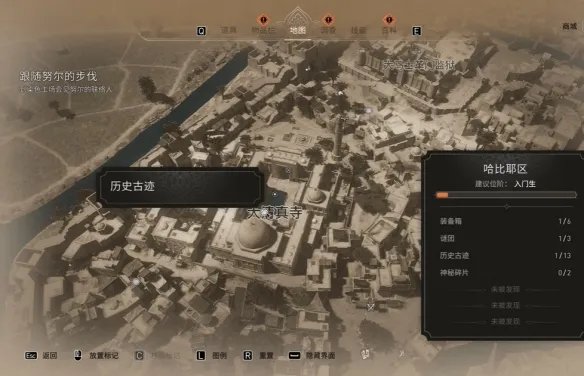 《刺客信条:幻景》麦加朝圣位置介绍