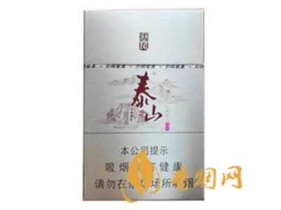 泰山香烟价格表2021价格表 泰山香烟价格表和图片
