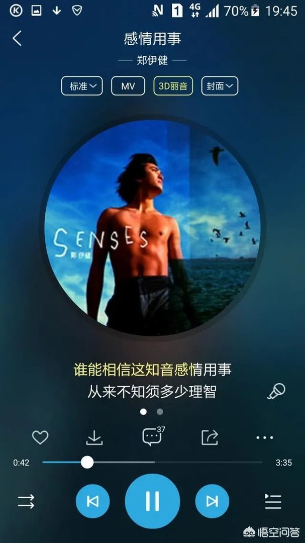 郑伊健的哪首粤语歌最好听?