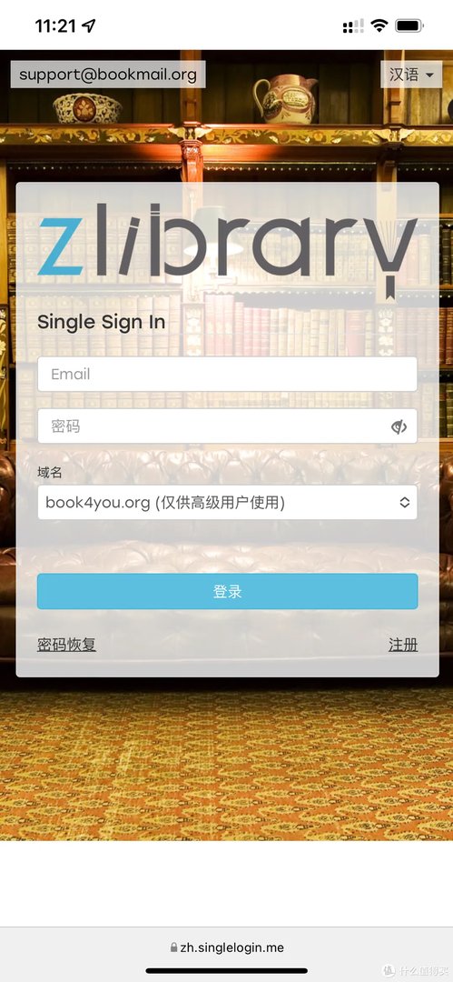 电子书不要VIP不充钱,苹果图书APP如何做到免费看全网图书