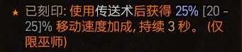 《暗黑破坏神4》冰法后期怎么玩？冰法后期加点攻略